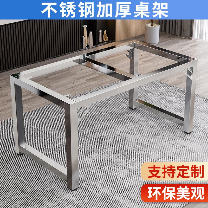 不锈钢无磁加厚长方形简约现代桌腿支架餐桌办公室会议桌茶几底座