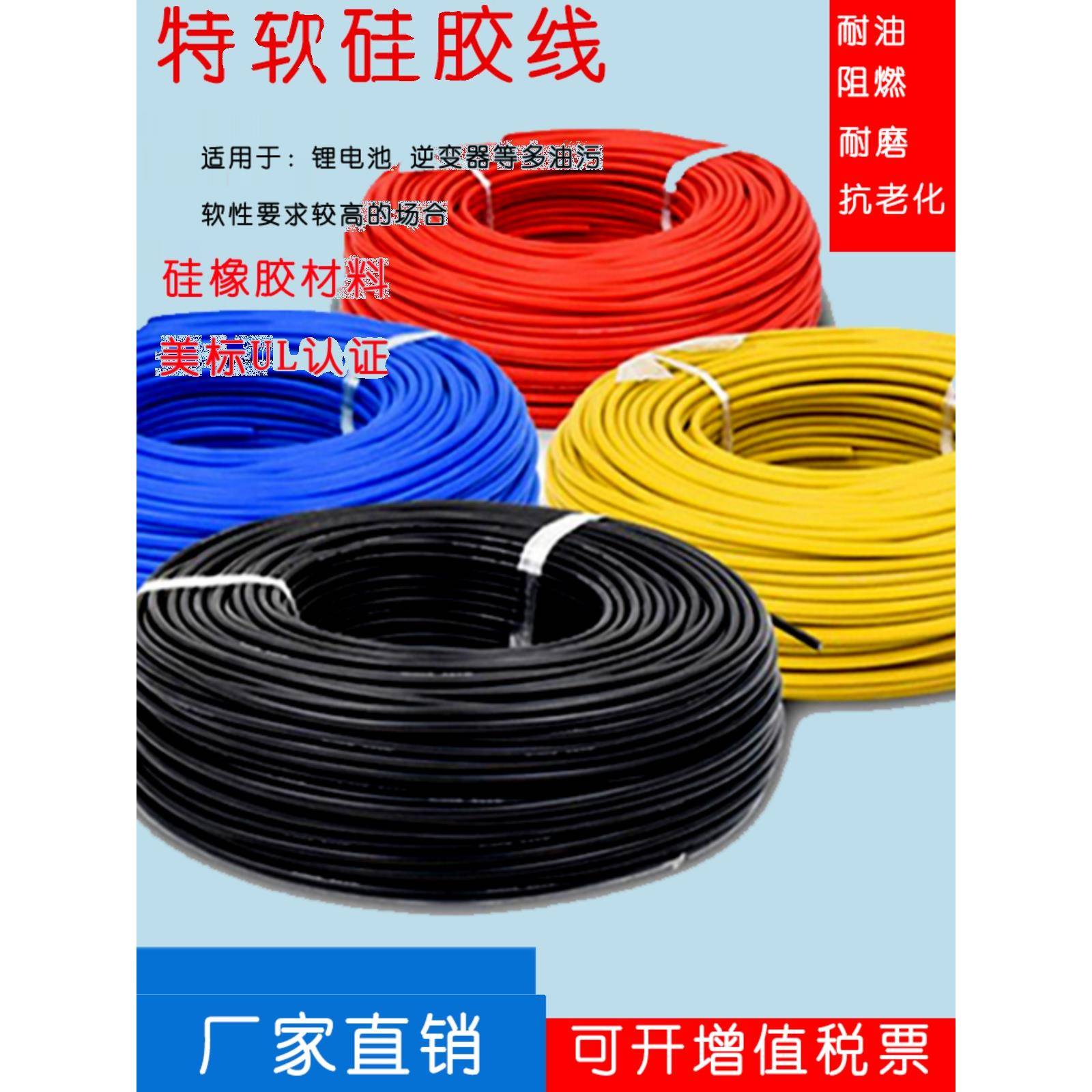 需定制高温丝特种软硅胶丝16 14 12 10 8Awg锂电池模型飞机新能源