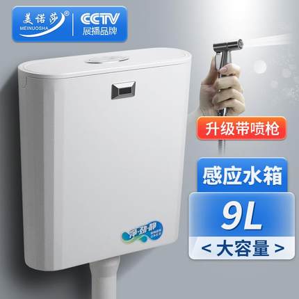 感应水箱全自动智能蹲便器抽水马桶家用大容量10升卫生间厕所通用