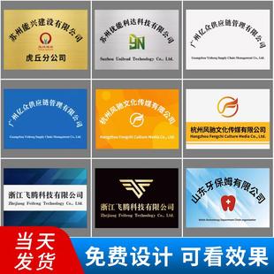 公司门牌KT板定制招牌广告牌泡沫银行开户牌亚克力牌匾名称展示牌