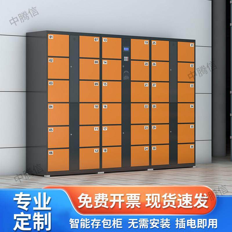 超市电子存包柜智能储物柜商场寄存柜红外条码刷卡密码手机存放柜,商业/办公家具,寄存柜/快递柜,淘宝优惠券,粉丝福利购,淘宝优惠卷