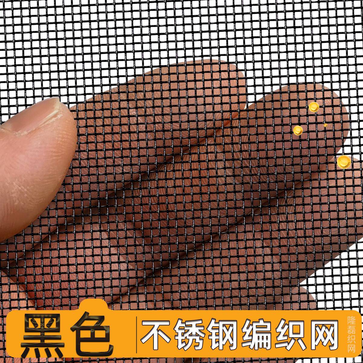 定制黑色不锈钢编织网防尘网模切圆形喇叭网机箱柜设备工控机过滤