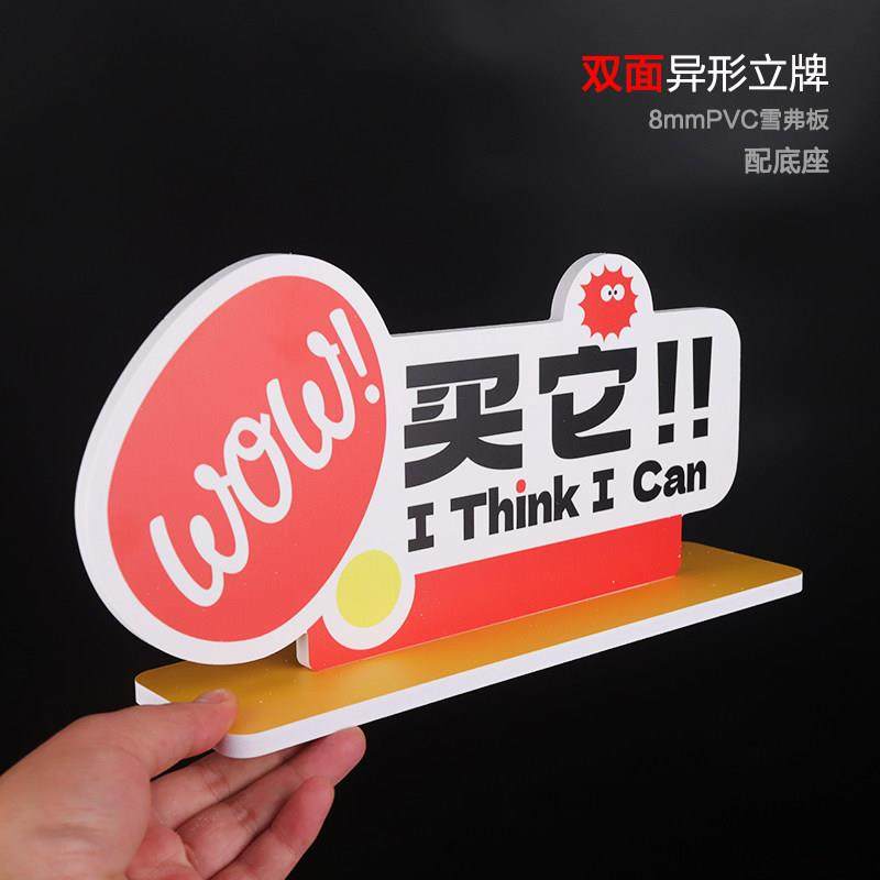 网红促销购物异形手举牌超市便利店美妆店铺情景广告PVC广告KT板,商业/办公家具,kt板/广告板/发泡板,淘宝优惠券,粉丝福利购,淘宝优惠卷