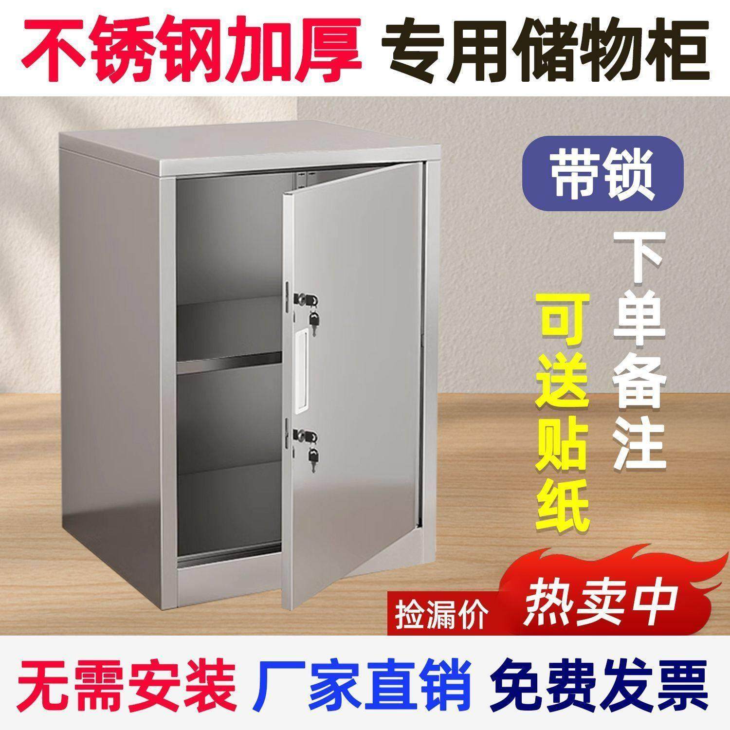 食品添加剂多层专用柜车间不锈钢留样柜小文件柜桌上储物箱收纳柜,商业/办公家具,文件柜,淘宝优惠券,粉丝福利购,淘宝优惠卷