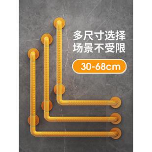 卫生间L型扶手厕所浴室淋浴房无障碍残疾人老人栏杆助力安全拉手