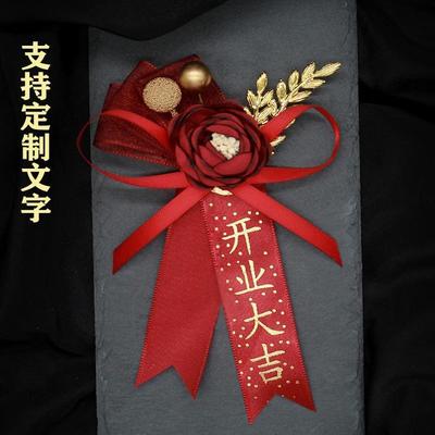 商务会议嘉宾胸花定制公司年会表彰周年庆典活动贵宾襟花开业胸针