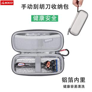 刮胡刀收纳包吉列手动剃须刀盒男士热感剃须刀收纳盒吉列极光旅行
