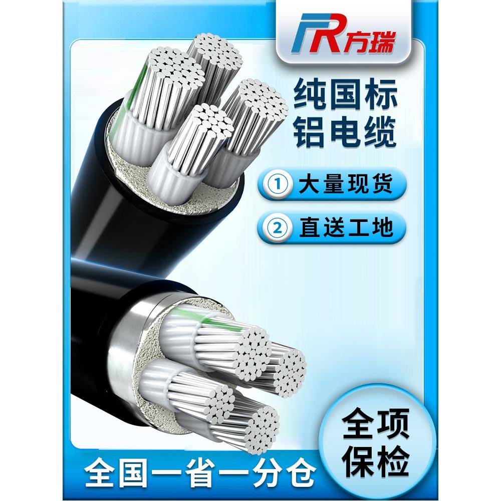 需定制国标铝芯电缆线4 5芯16 25 50 95 平方三相四线电缆线4芯铝