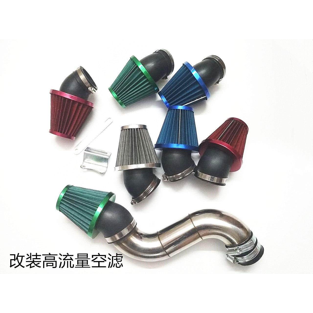 改装摩托车配件福喜鬼火GY6125蘑菇头空滤高流量冬菇头空气滤清器