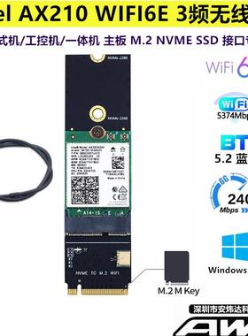 Intel AX210 WiFi6E AX200台式机M.2 NVME SSD KEY M内置无线网卡