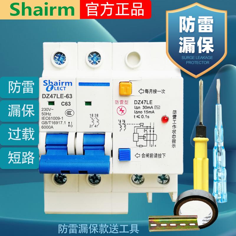 需定制上海人民防雷漏电断路器家用2P空气开关带漏电保护器63a32A