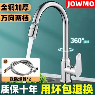 全铜厨房水龙头冷热水家用洗碗池洗菜盆水槽单冷可旋转304不锈钢