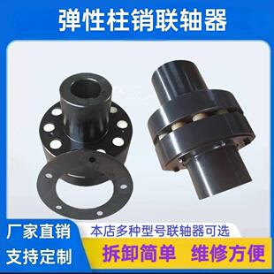 HL弹性柱销联轴器45号钢 尼龙靠背轮LX HL联轴器 HL3 HL4 HL5LX6