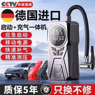 汽车应急启动电源紧急搭电宝神器电瓶线 线搭火专用车载打气机All