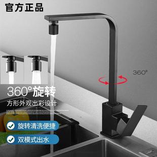 厨房水龙头不锈钢铜家用冷热水洗菜盆水槽可旋转黑色七字方形防溅