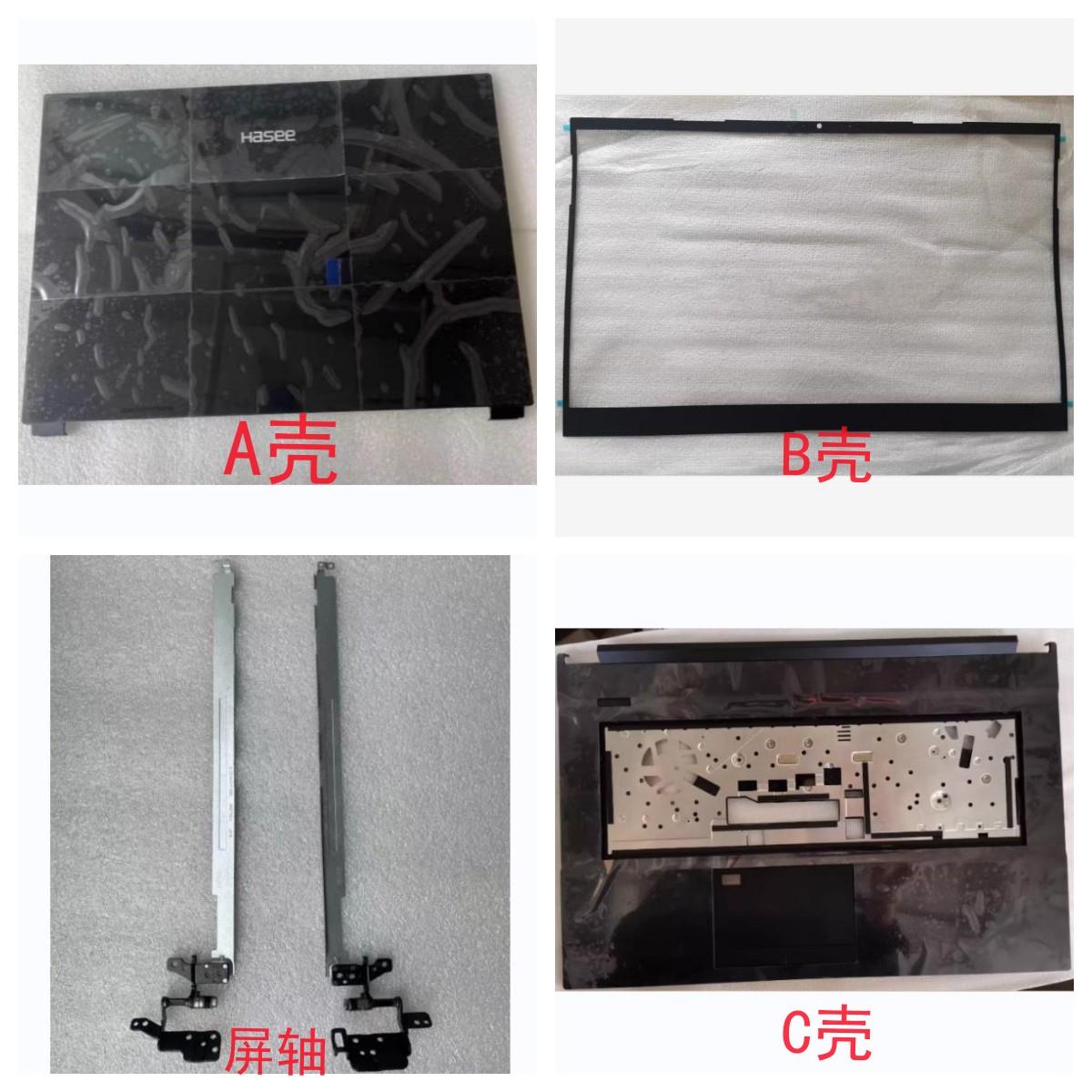 神舟G7 CU5NB G8 CU7NA CA5NS G7T CU7NA 外壳NH77 NH79 CNH5 A壳