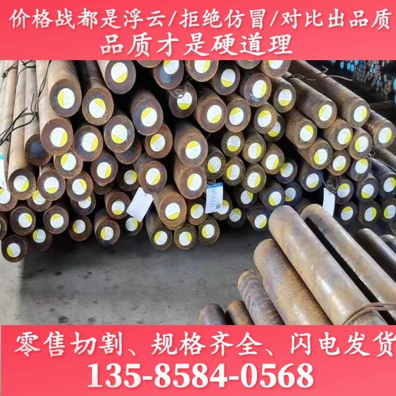 30CrMnSiA材料9SiCr圆棒T10A圆钢20Cr棒料35CrMo钢材Q355NE钢棒材