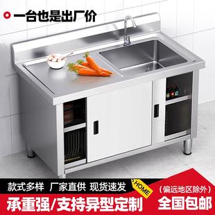 304厨房水槽洗菜盆一体柜水池柜储物工作台饭店商用不锈钢水槽柜
