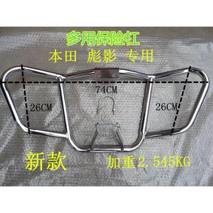 GS125骏驰GT125骏威GSX125摩托车前护杠前保险杠精品杠包邮