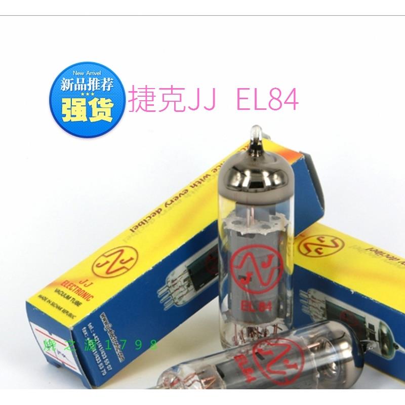 捷克JJ EL84电子管俄罗斯大盾EH金狮贵族之声苏联6BQ5 6P14/6N14N
