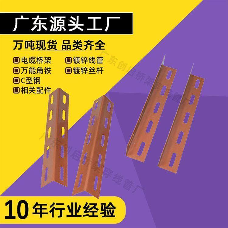 万能角铁免开孔仓储货架喷漆置物架红色加厚货物架带孔鸽子棚3米