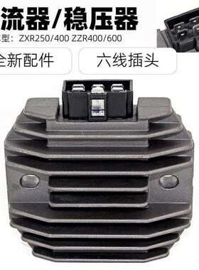 适用于川崎Zxr250/400 Zzr400/600 Klr650 Bj250-B1充电整流器