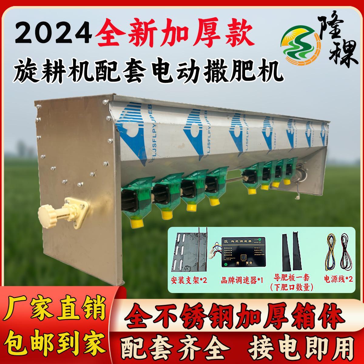 全加厚不锈钢撒肥机加厚V型拖拉机带旋耕机后置电动施肥器农用