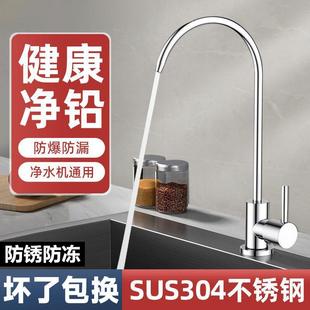 304不锈钢净水器水龙头家用厨房直饮纯水机2分水管过滤器通用配件
