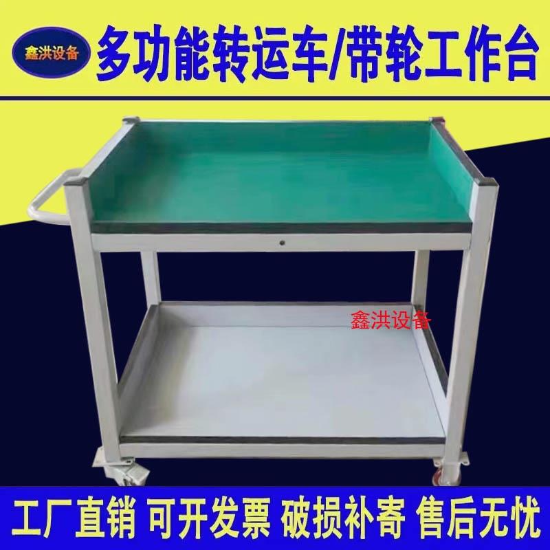 万向轮推车多功能转运车防静电工作台带轮子分拣桌子可移动工具车