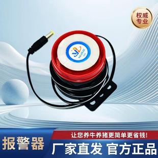 电子围栏专用配件报警蜂鸣器 声光报警器 手机报警盒 防盗系统