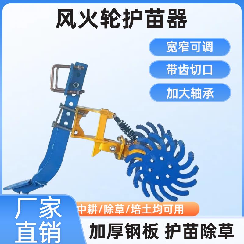 新款播种机犁钩子护苗器除草厚护苗风火轮趟地神器配件免耕玉米