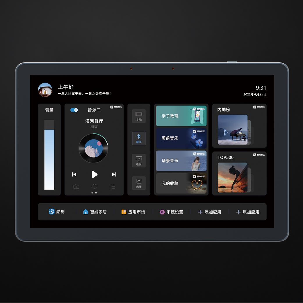 需定制HOPE向往背景音乐主机MusicBox 4s控制器全屋智能家居KTV唱