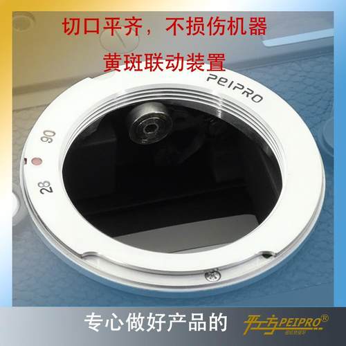 PEIPRO L39-LM转接环 莱卡M39转M接环 专业版镜头配件转换环