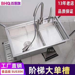 水槽 阶梯式 大单槽加厚SUS304不锈钢厨房洗菜盆 15年老店