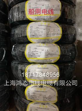 需定制船用单芯导线 线CBVR/CBYJR/DC 0.75/ 1/1.5/2.5/4/6平方