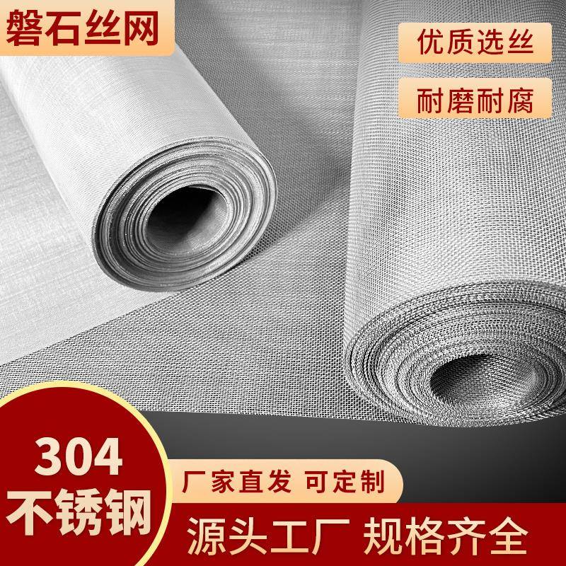 304不锈钢丝网工业过滤60目筛网方孔耐腐蚀耐烧编织网80目20目