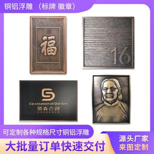 中华老字号牌公司铭牌铜牌广告牌浮雕门牌定制授权牌
