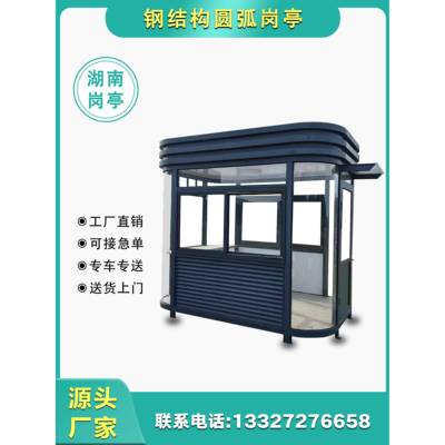 钢结构岗亭保安亭户外小区物业门卫值班室成品可移动停车场收费亭