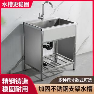 厨房不锈钢水槽带支架围挡洗菜盆大单槽洗手盆加厚洗碗槽手工水池