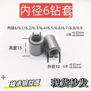 6.4 钻套钻模套内径6 6.3 6.2 6.5..6.9外径12高度15 6.1