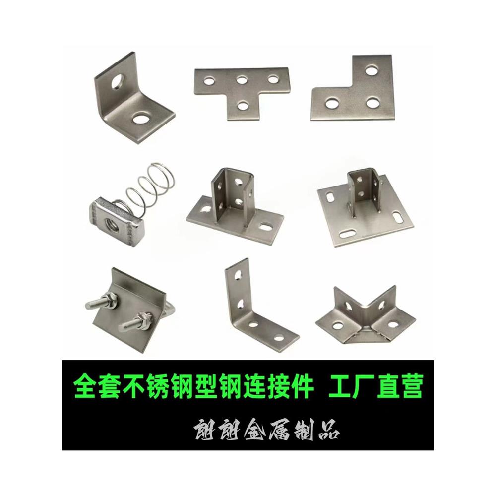 304不锈钢C型钢底座配件牛腿免焊接41光伏太阳能支架固定立柱地脚