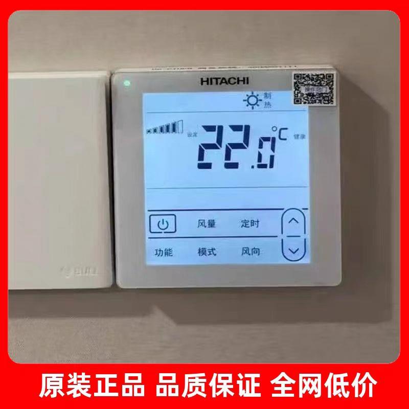 需定制原装日立中央空调地暖合一wifi款线控器面板PC-P1HEQ2支持A