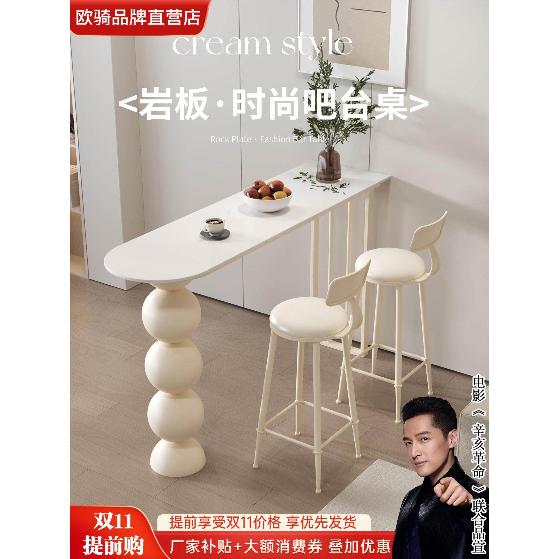 奶油风岩板吧台桌家用靠墙长条桌客厅隔断吧台简约现代休闲高脚桌,住宅家具,吧台,淘宝优惠券,粉丝福利购,淘宝优惠卷