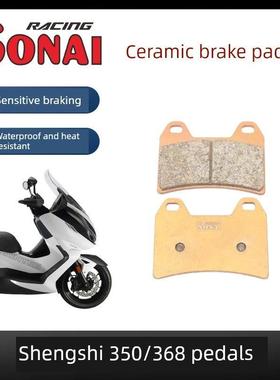 SONAI索耐刹车片适配升仕350D/E/M 368踏板摩托车前后陶瓷刹车皮