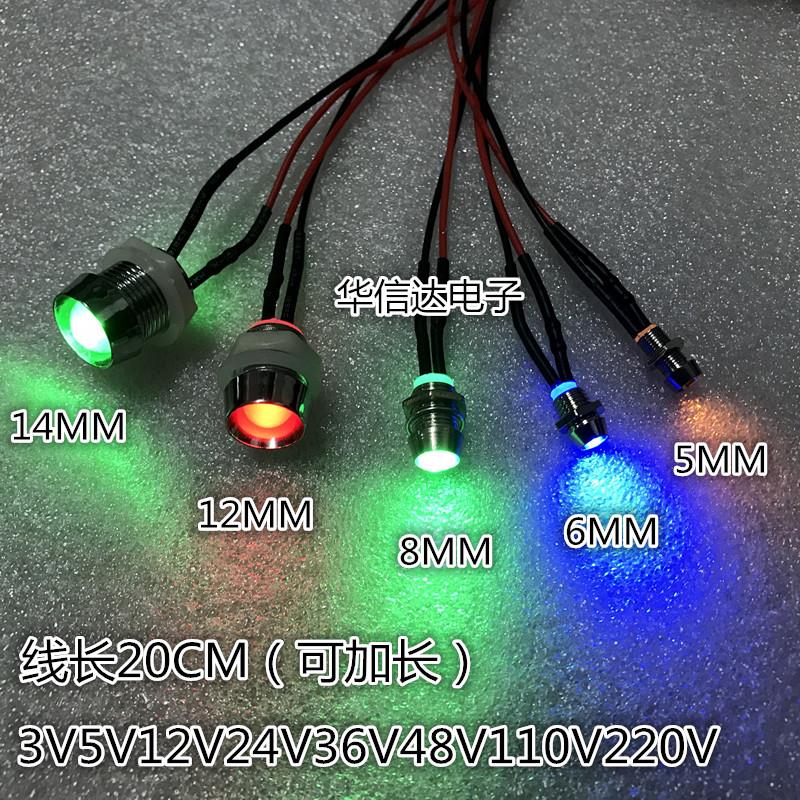 开孔5MM6MM8MM12MM14MM微型指示灯面板信号灯带线3V5V12V24V220V