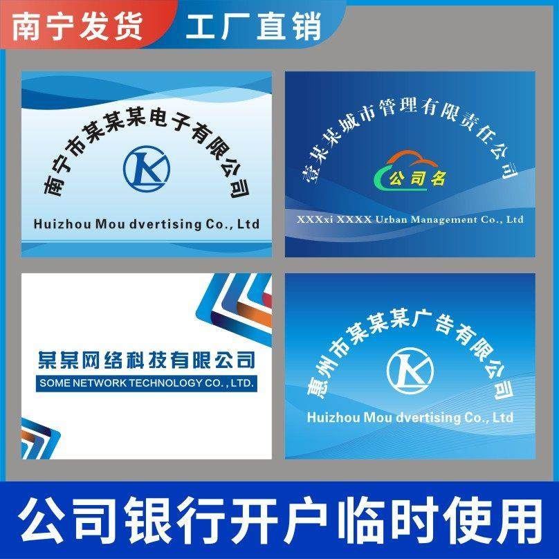 公司银行开户招牌KT板定制开户订制泡沫板亚克力不锈钢UV牌匾,商业/办公家具,kt板/广告板/发泡板,淘宝优惠券,粉丝福利购,淘宝优惠卷