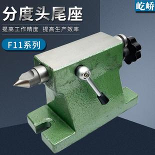 125 100 160A固定尾架 铣床尾座万能分度头尾座中心高F11