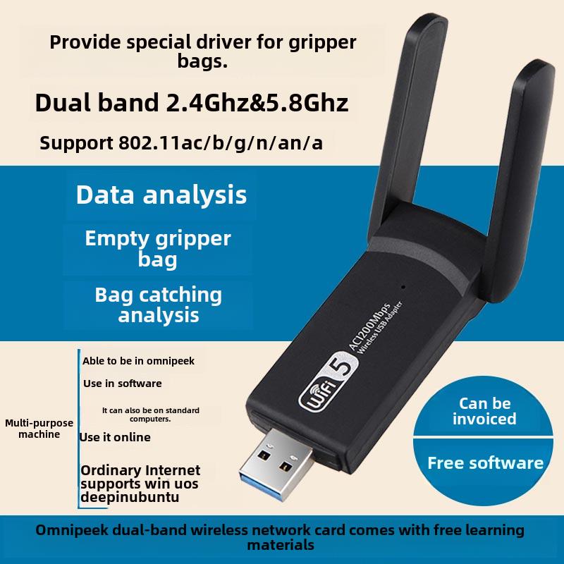 omnipeek无线抓包网卡空口抓包空中SparkLAN usb3.0双频千兆uos5g