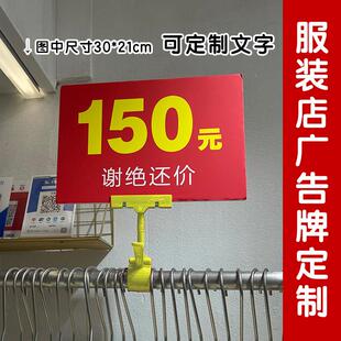 服装店促销广告牌夜市地摊特价牌厂家直销清仓处理开业宣传泡沫板