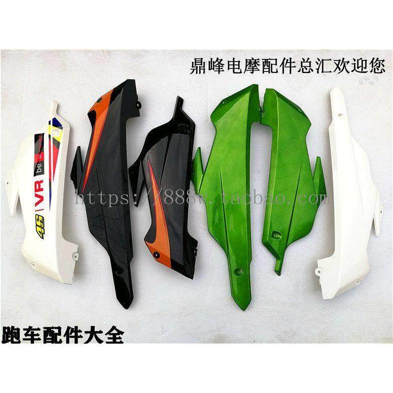 国产 川崎小忍者 摩托车下导流罩外壳配件侧底板跑车底护板机车壳